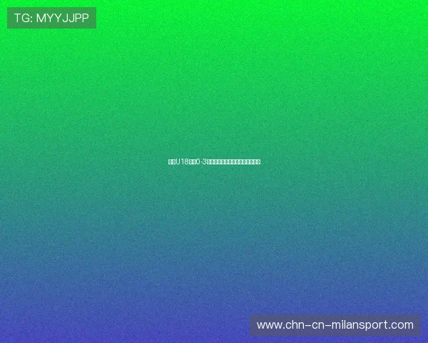 越南U18女排0-3不敌泰国,屈居东南亚锦标赛亚军 越南U18女排0-3不敌泰国,屈居东南亚锦标赛亚军